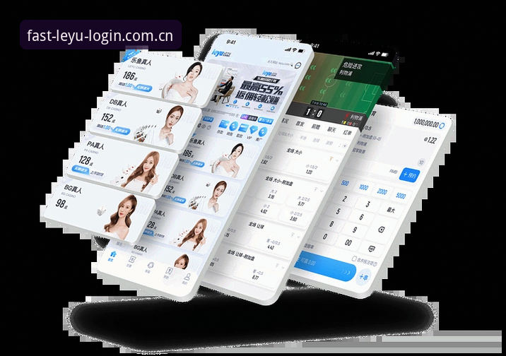 乐鱼官网登录入口推荐：传统网页版vs最新APP版本，哪个体验更优？