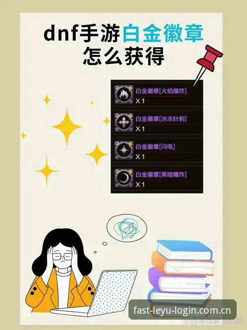 深度揭秘：乐鱼登录入口下载失败的背后真相与解决全攻略