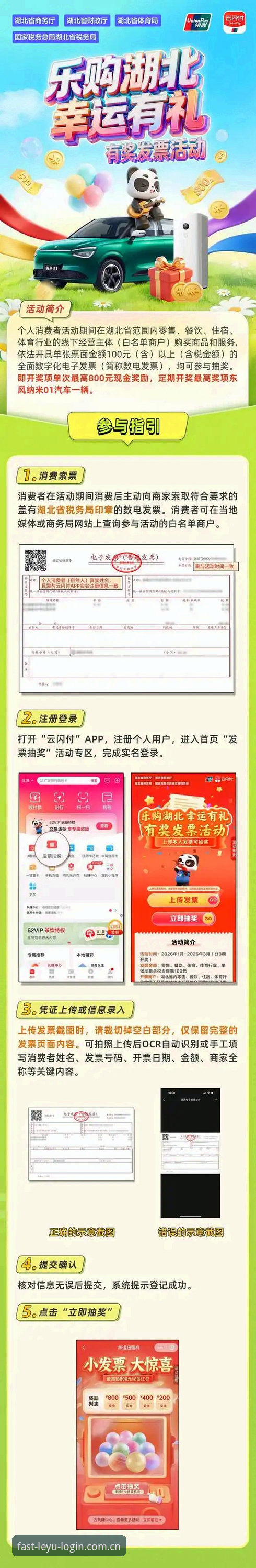 乐鱼官网登录攻略：如何快速下载最新版本并畅享体育娱乐？